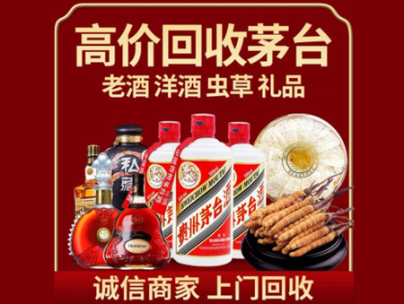 ​佛山名酒回收多少钱？