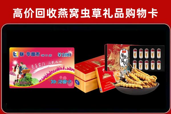 佛山回收礼品卡